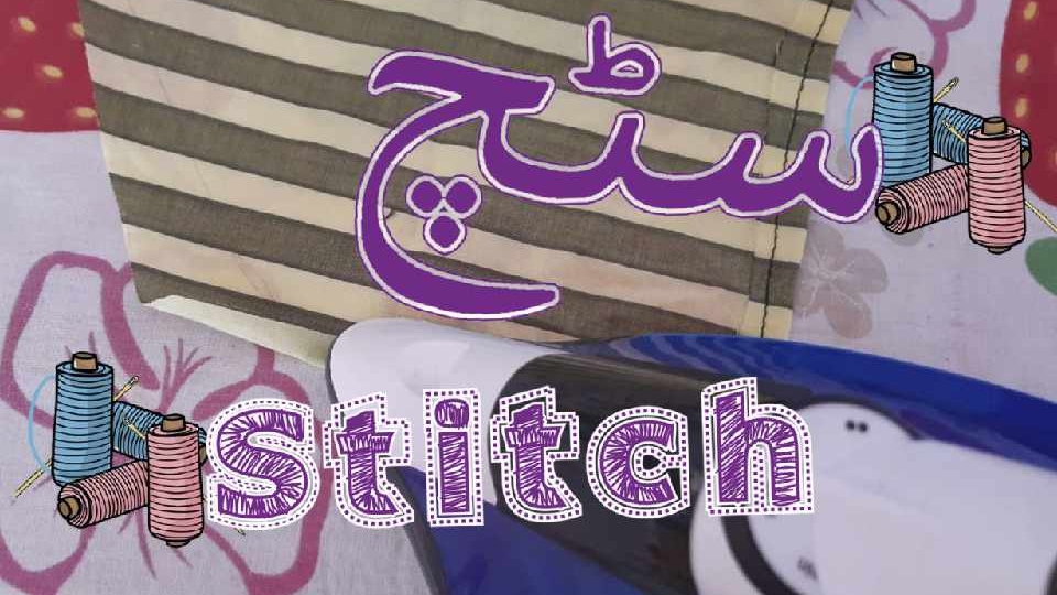 'Stitch' is a creative community project from Oldham Coliseum Theatre in partnership with Women’s Chai Project, Housing 21, Jigsaw Homes and Pakistani Community Centre