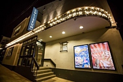 The Oldham Coliseum Theatre